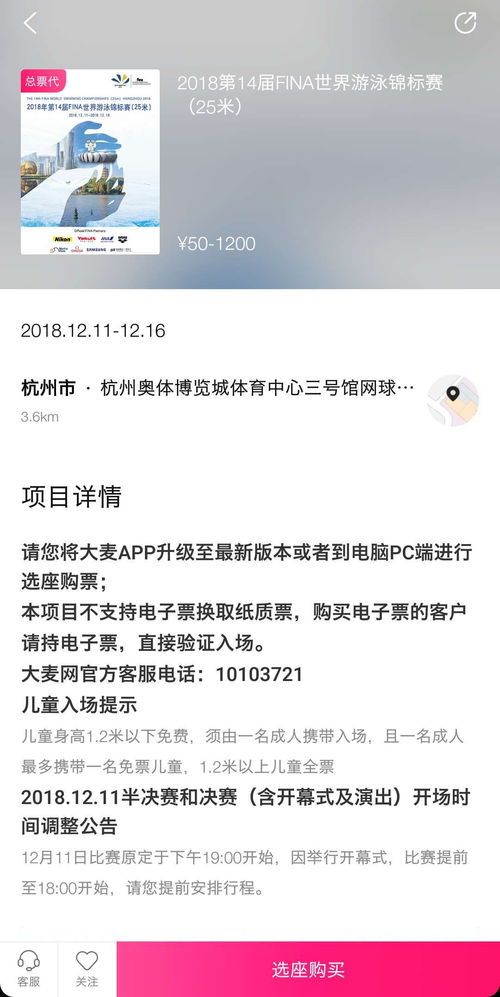 世游赛首日中国队开门红 孙杨、徐嘉余、傅园慧、汪顺比赛日程与最全赛程票务指南