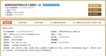 圆通版“嘿客”登场 “妈妈菁选”两年内百城万店，跨界打劫票务市场