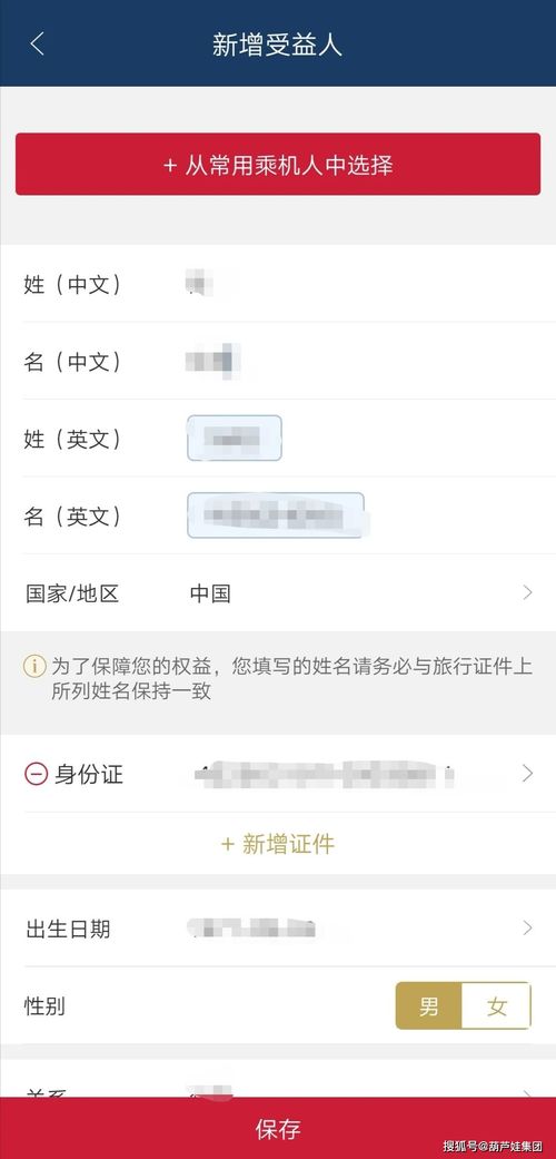 明星飞行里程被盗敲响警钟 个人信息安全为何总被忽视？